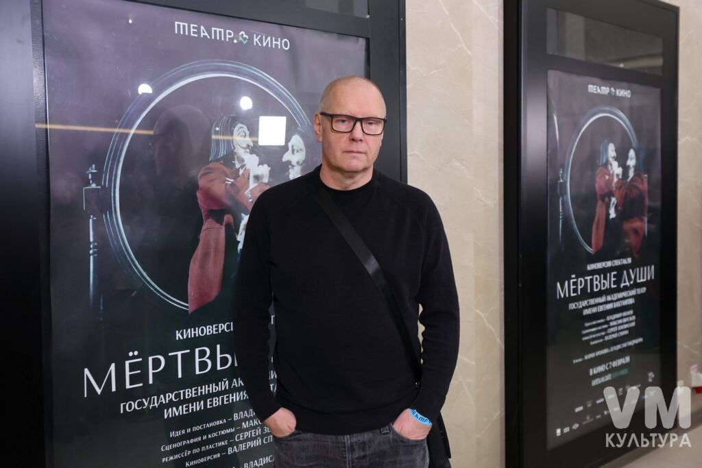 Валерий Спирин. Театр в кино: «Мёртвые души»