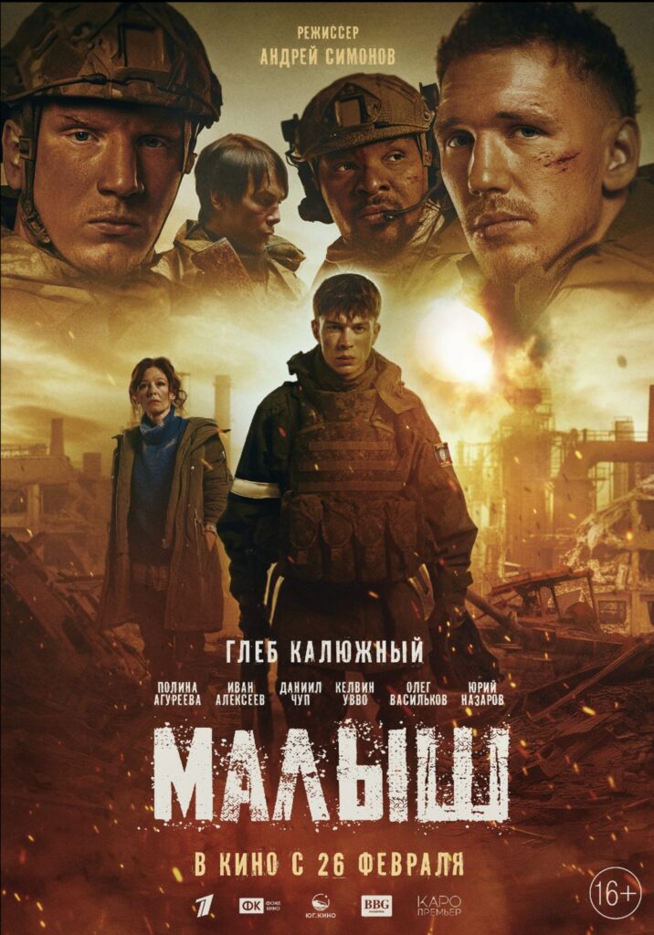 Малыш