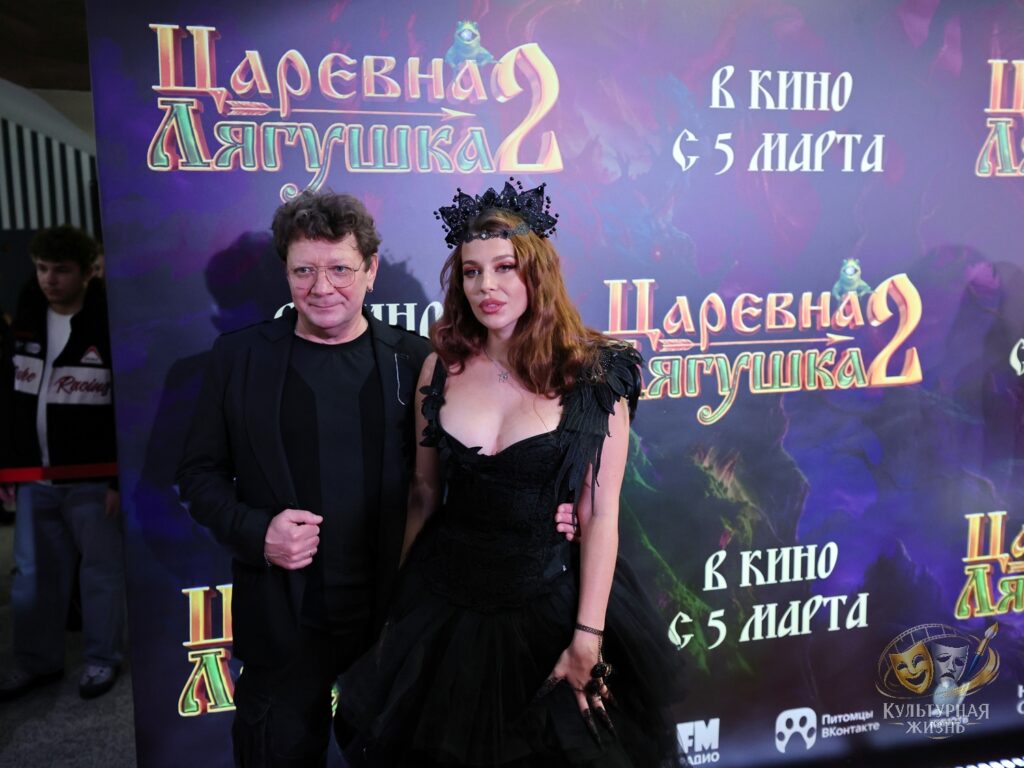 Ян Цапник и Дарья Блохина. Царевна-лягушка 2