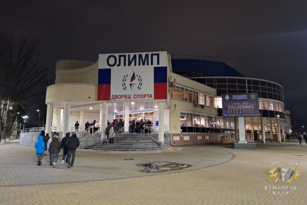Дворец спорт Олимп