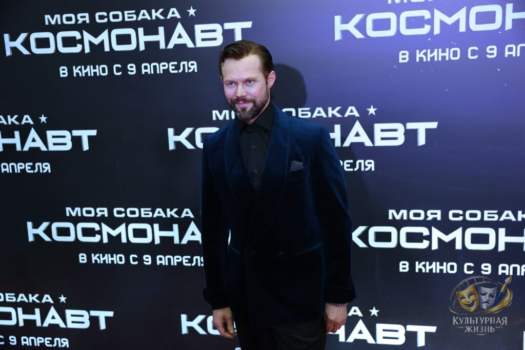 Даниил Воробьёв. Моя собака - космонавт