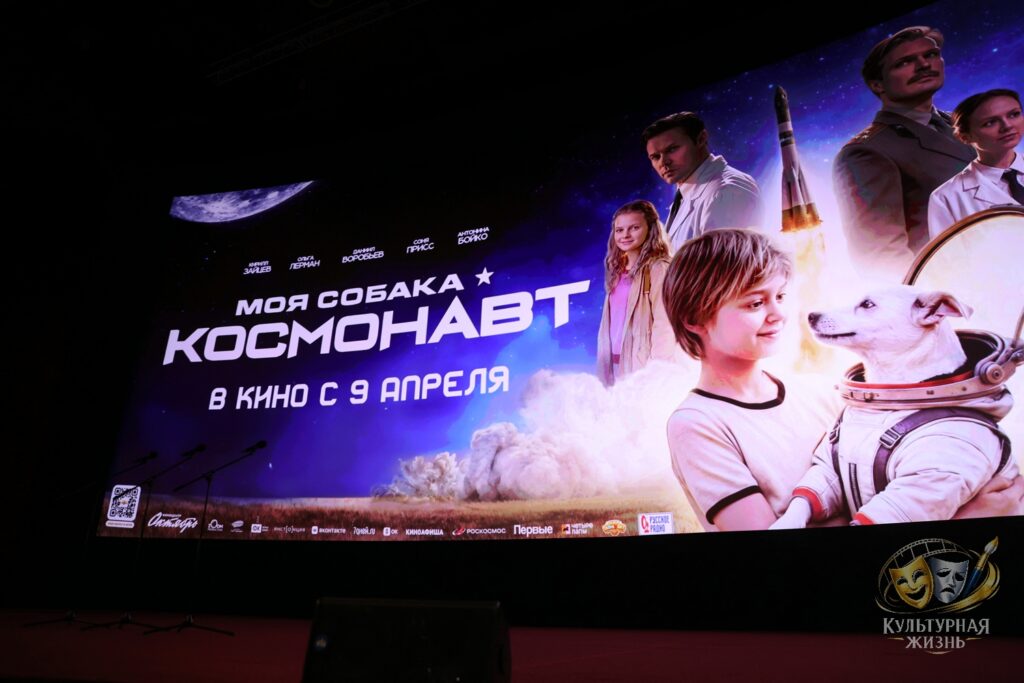 Моя собака - космонавт