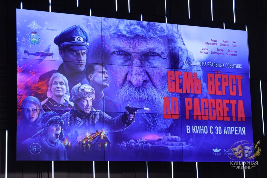 Семь вёрст до рассвета
