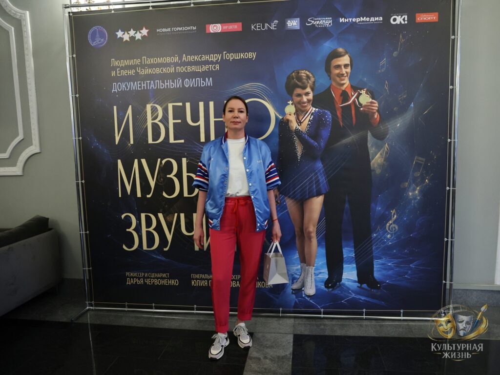 Юлия Пахомова-Горшков. "И вечно музыка звучит..."