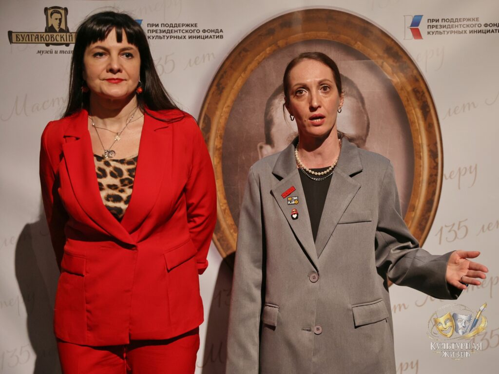 Елена Шельдяева и Наталья Склярова. Булгаковский дом