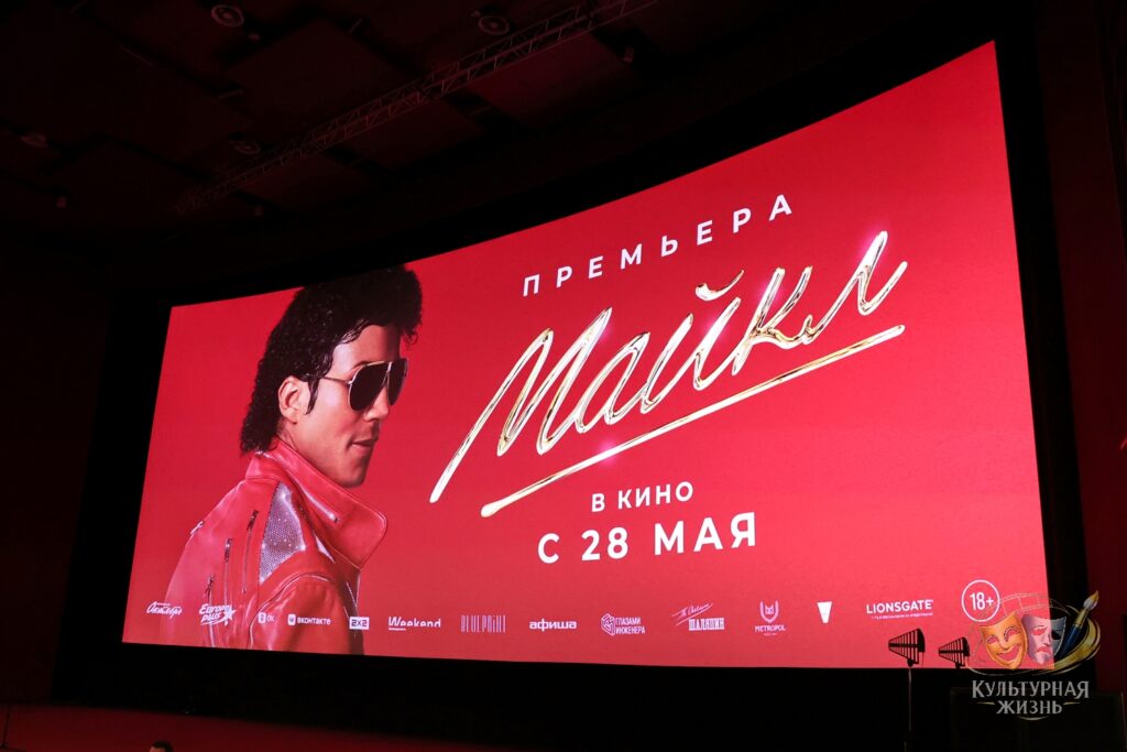 Майкл