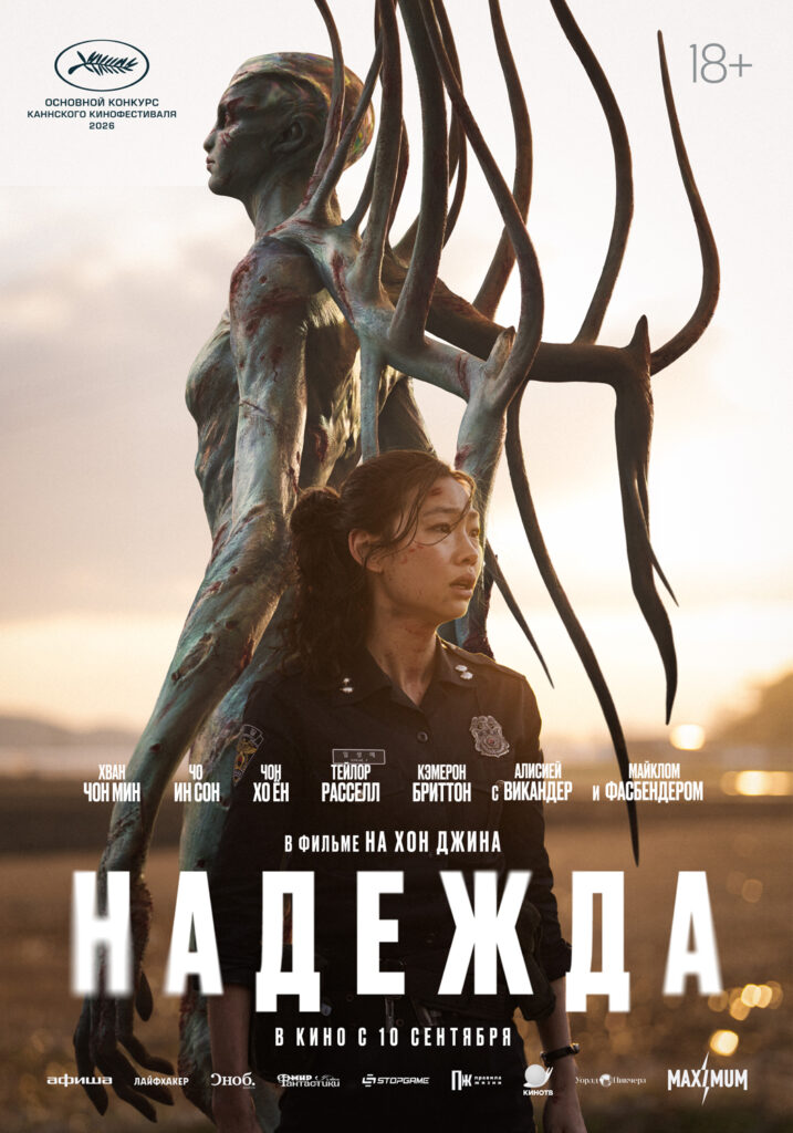 Надежда