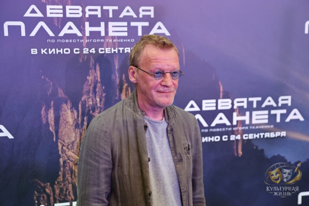 Алексей Серебряков. Девятая планета
