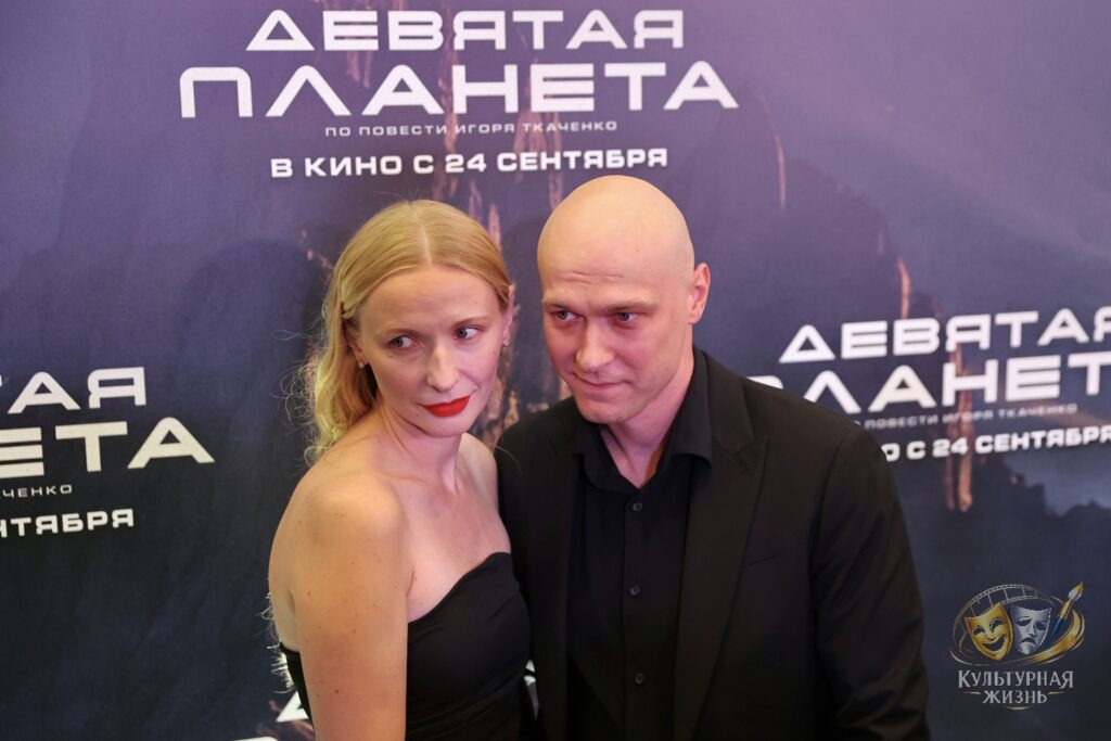Юра Борисов (исполнитель главной роли) и его супруга Анна Шевчук. Девятая планета