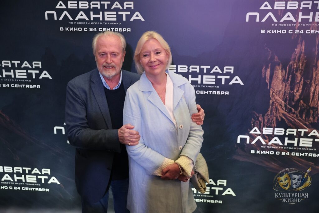 Владимир Хотиненко с супругой Татьяной. Девятая планета