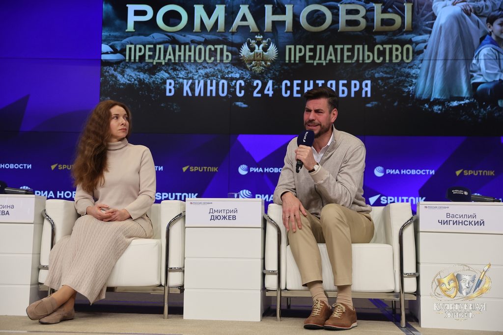 Романовы: преданность и предательство